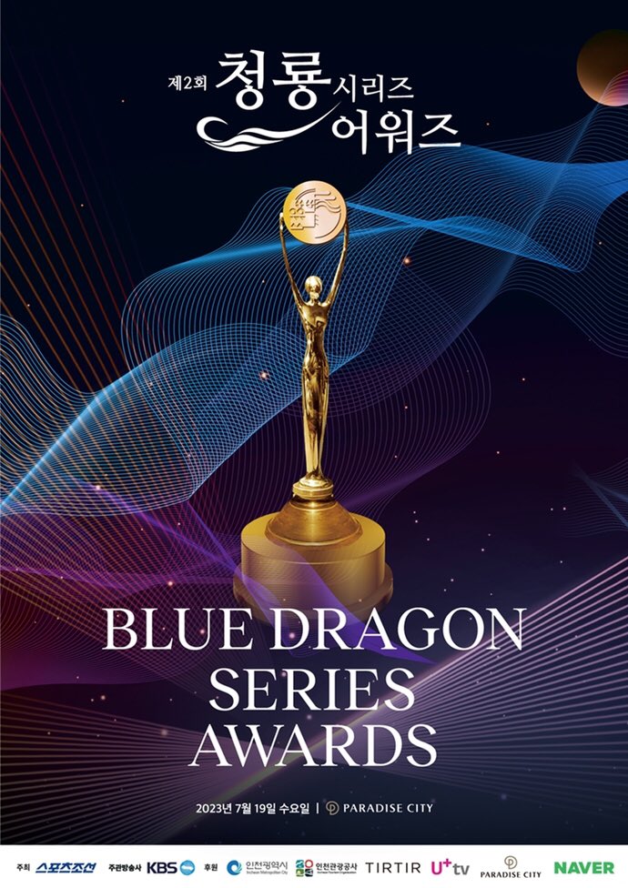 Blue Dragon Series Awards 2023 Kpop Idols Shine Among StarStudded