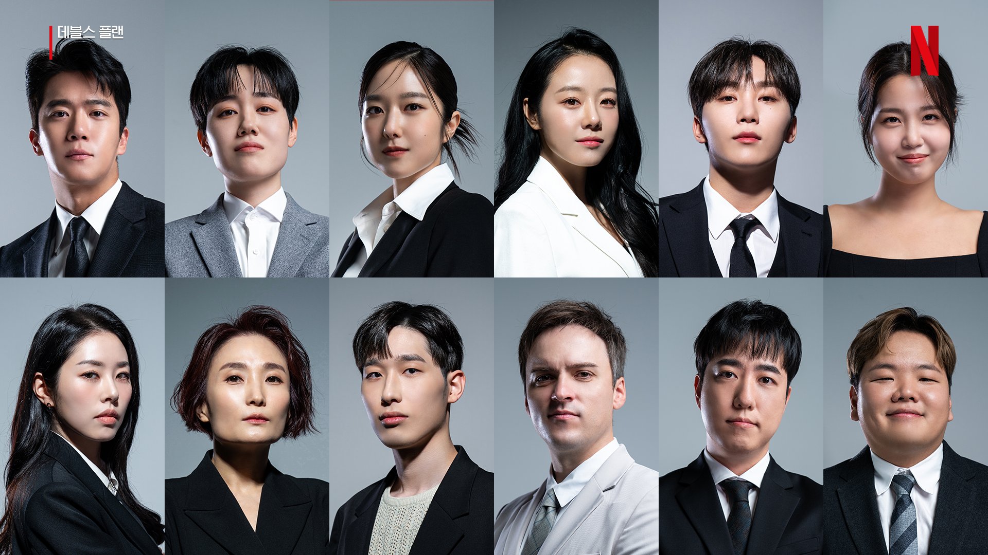 Kwak Joonbin and Seventeen's Seungkwan Cast in New Netflix Reality