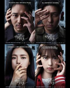 Posters for the MBC Drama "Black Out"