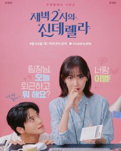 Moon Sang Min and Shin Hyun Been in the poster of "Cinderella at 2 AM"