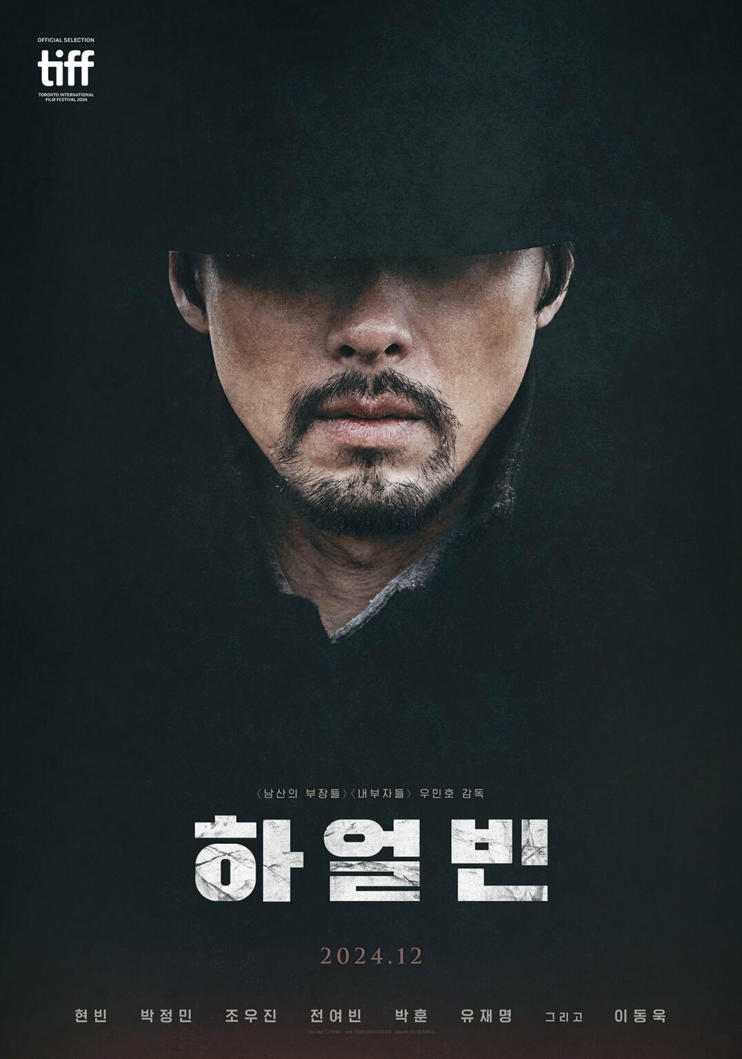 Hyun Bin's 'Harbin' Changes Premiere Date